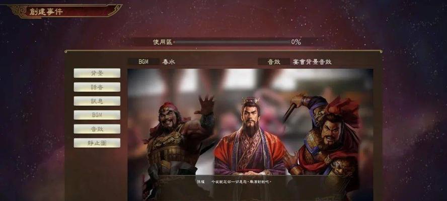 《三国志9》新登入武将（解锁全新兵法能力）