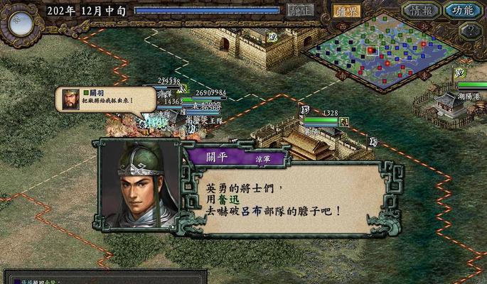 《三国志9》新登入武将（解锁全新兵法能力）