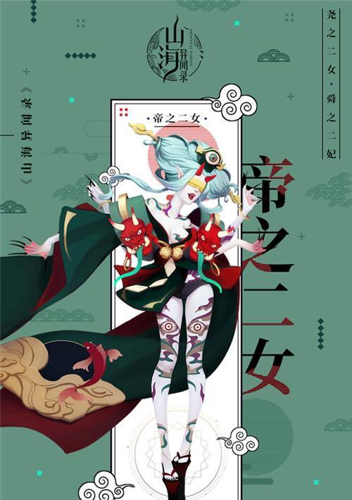 《山海异闻录》游戏豪侠伙伴搭配攻略（创造最强阵容）