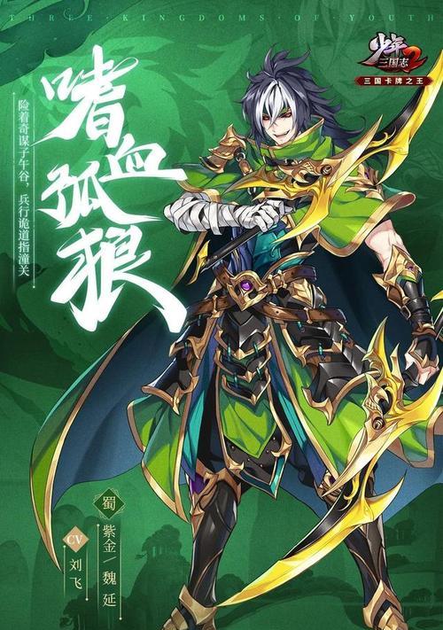 《少年三国志》游戏群雄武将缘分攻略（解析群雄武将缘分）