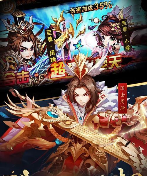 《少年三国志》蜀国武将缘分攻略（探索最强蜀国阵容）