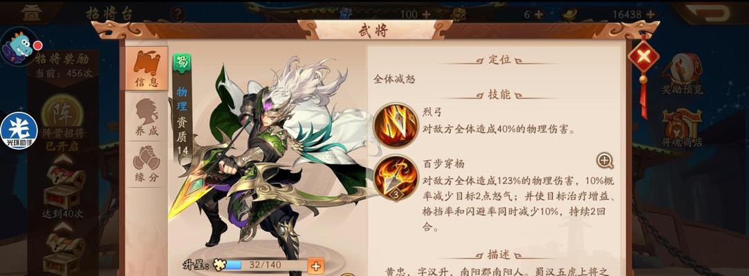 《少年三国志》魏国阵容强力武将搭配攻略（打造无敌阵容）