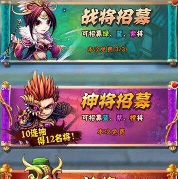 《少年三国志》游戏武将开缘提升战斗力技巧（玩转游戏）