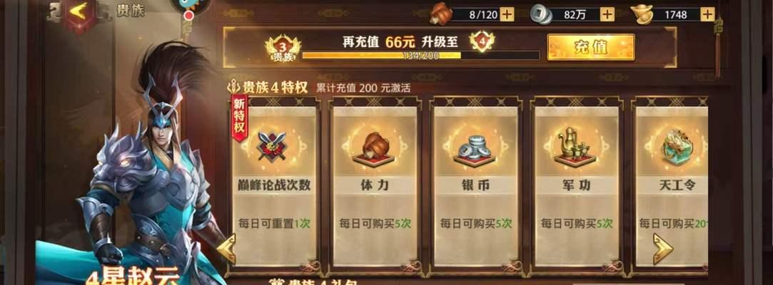 《少年三国志零》游戏支线任务攻略（解锁隐藏任务）