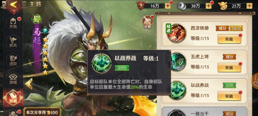 《少年三国志零》游戏支线任务攻略（解锁隐藏任务）