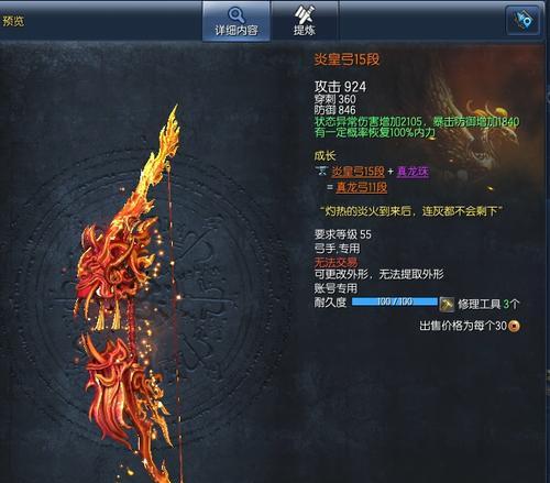 《神鬼寓言3》游戏武器一览及升级路线详解（探索各种武器）