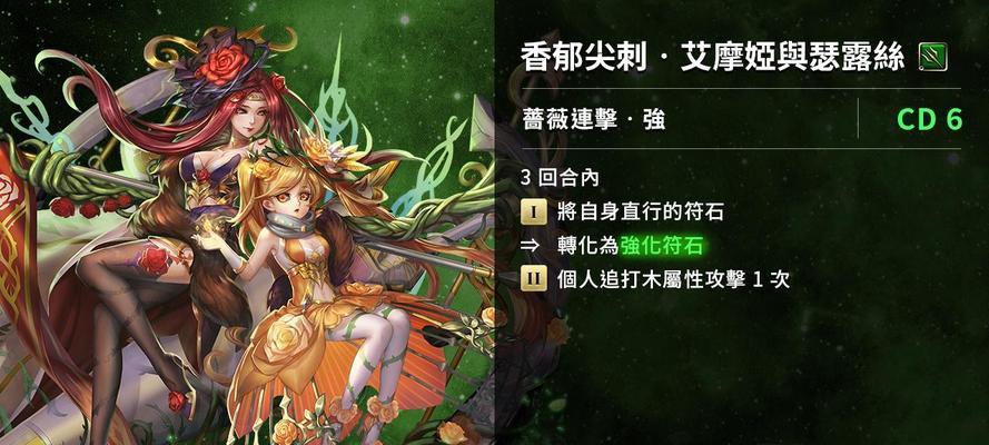 《神魔之塔》游戏队伍搭配攻略（打造最强队伍）