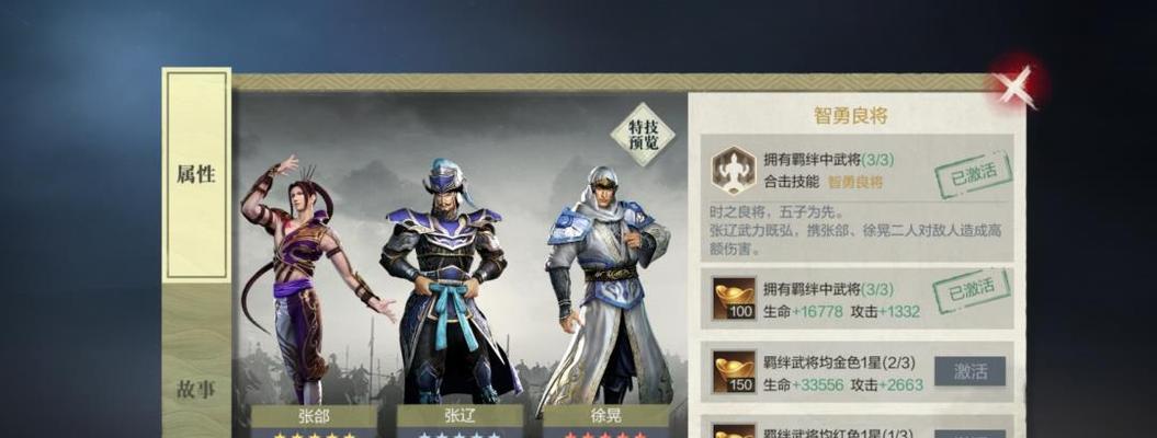 《真三国无双5战马培养指南》（探索游戏中的战马系统）