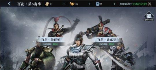 真三国无双霸武器系统详解（探索游戏中强力武器的秘密）