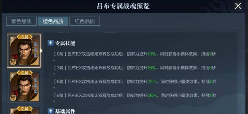 真三国无双霸（用最高效的方式提升等级）