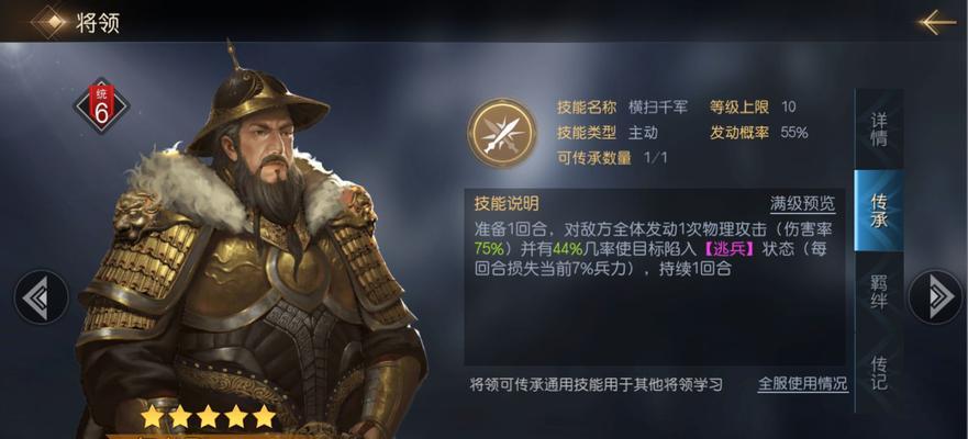 《征服与霸业武将系统攻略》（打造无敌霸业）