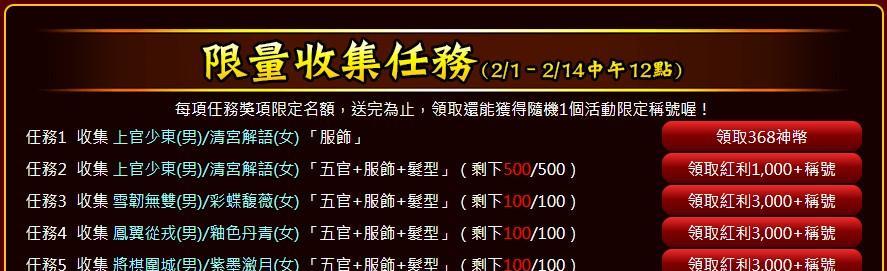 《掌握正宗台湾十六张麻将3攻略》（打造麻将高手、瞬间提升技巧的秘籍大揭秘）