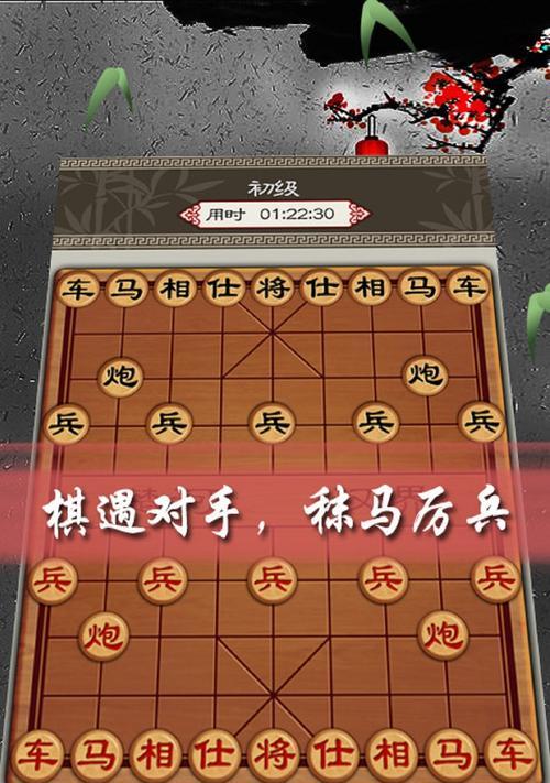 中国象棋大战全攻略（掌握中国象棋基本玩法）