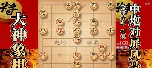 中国象棋基本规则解析（掌握象棋基本规则）