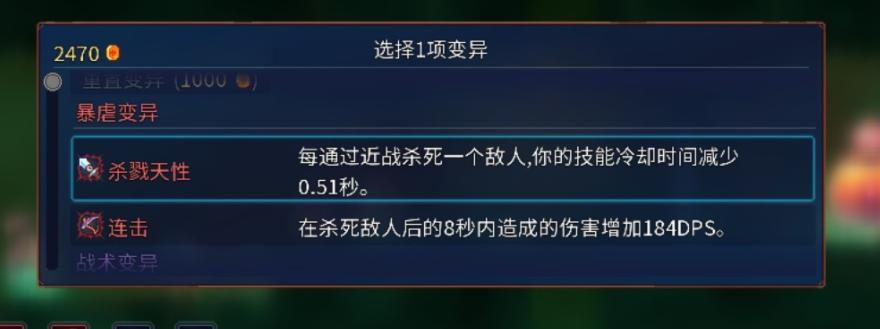 重生细胞武器排行2024（探索游戏世界中最强大的细胞武器）