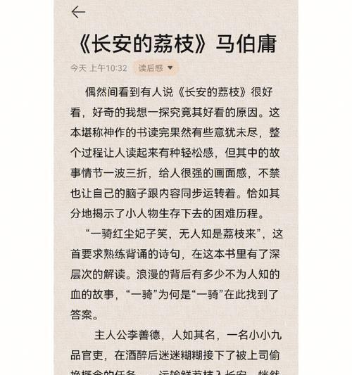 《揭秘镖人手游长安城宝藏，寻找隐藏的财富》（长安城宝藏任务详解）