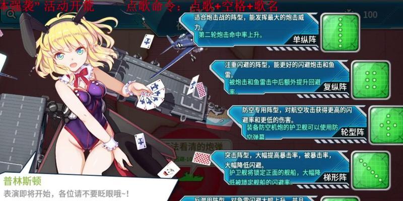 《战舰少女RE3暗夜突袭》攻略指南（掌握突袭策略）