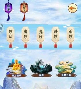 《以想不想修真》攻略大全（掌握修真之道）