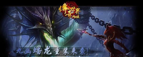 探秘仙魔录传奇剑魂专属boss（挑战剑魂专属boss）