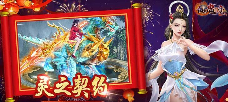 《仙魔变》快速升级攻略大全（轻松突破等级瓶颈）