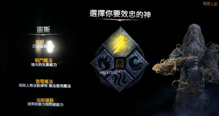 《战神3》十八章BOSS攻略（击败神王）