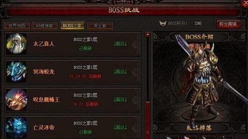 《雷霆之怒》跨服BOSS攻略（玩法介绍）