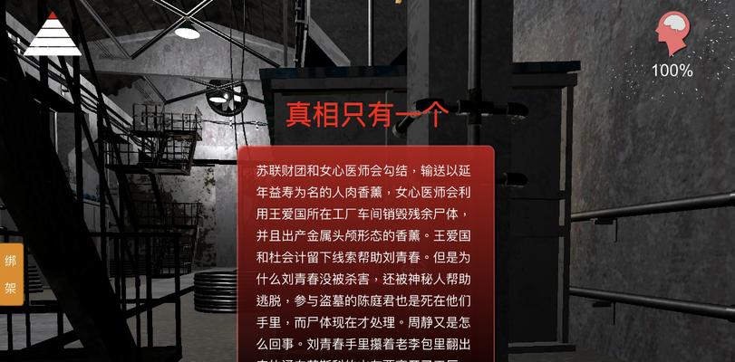 探案游戏中的线索获取方法——解开孙美琪疑案之谜（通过刘青春和杜翠兰的线索）