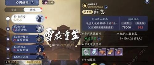 《天涯明月刀手游》厨师身份攻略（天天开荤）