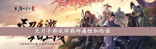 天涯明月刀手游曲无忆天命攻略（究竟是宿命的命数）