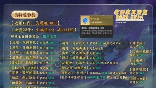 《星落战场》战场积分获取攻略（掌握积分获取技巧）