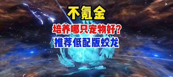 《以妄想山海新手攻略，选什么人物新手入坑玩法攻略》（选择合适人物）