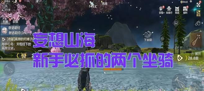 《妄想山海》平民必看（以新手视角）