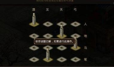 问道手游探案攻略大揭秘（2024年3月1日每周探案流程详解）