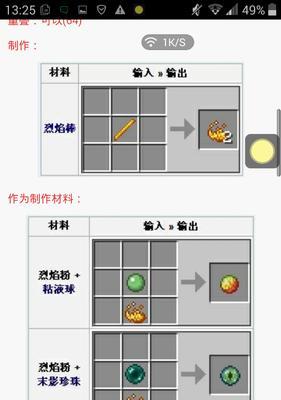 《我的世界干草块的多种用途，让你的游戏更有趣》（探索干草块的神奇力量）