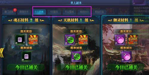 唐门六道攻略：斗转星移，走遍神魔世界