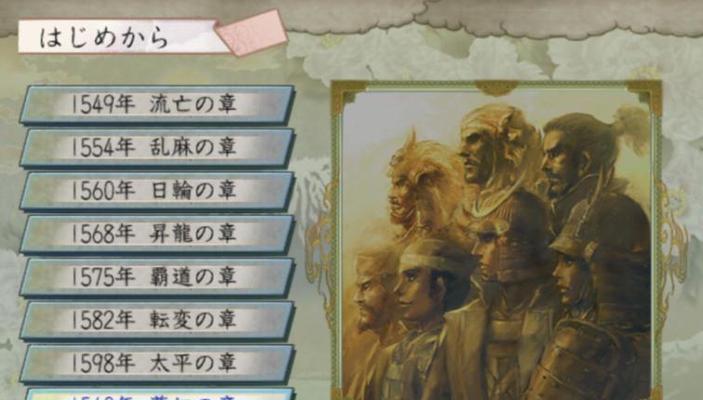 《以太阁立志传5DX》同名人物卡一览（掌握人物卡属性）