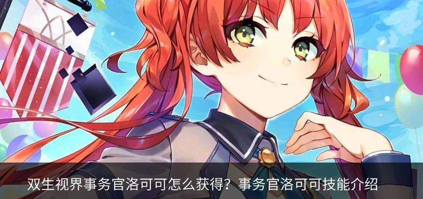 《双生视界红烬》（一款充满创意和想象力的多元化冒险游戏）