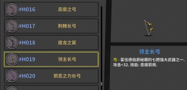 失落城堡单手武器配盾增幅效果分析（探讨失落城堡游戏中单手武器配盾的战斗优势与劣势）