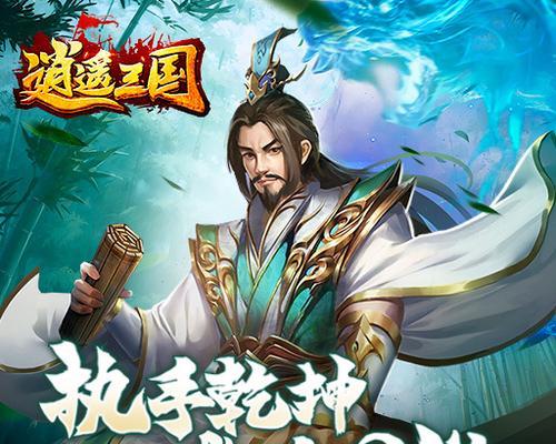 《神将三国》武将突破攻略（打造强力阵容）