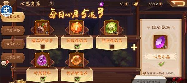 以少年三国志2神兵洗炼属性哪个好（游戏装备提升攻击力）