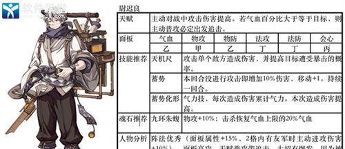 天地劫幽城再临平民阵容攻略（以游戏为主）