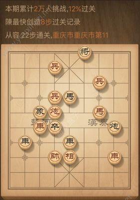 天天象棋残局挑战202期通关破解攻略（以天天象棋残局挑战202期为例）