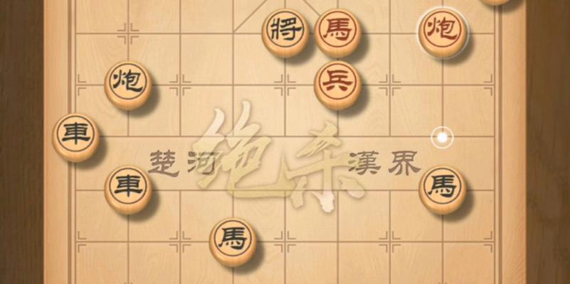 天天象棋残局挑战216期通关步骤详细解析（玩转天天象棋残局挑战216期）