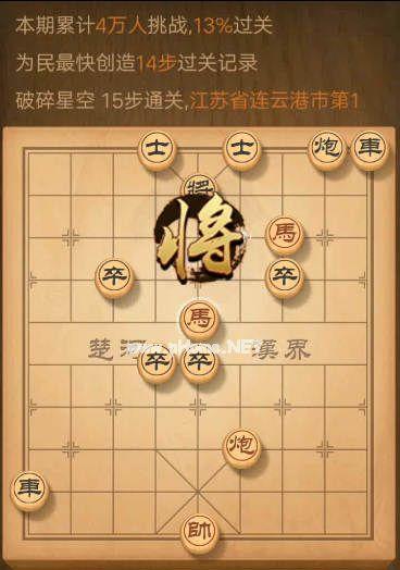 《天天象棋残局挑战217期通关攻略》（解密最新一期残局挑战）