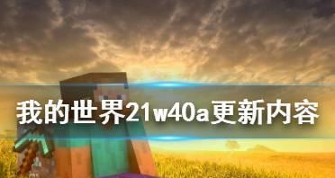 《我的世界》游戏字符浮空显示制作攻略（用命令方块制作字符浮空显示效果）