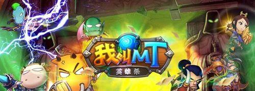 《我叫MT》游戏卡牌职业介绍（探索哀木涕战士的战斗风格和技能组合）