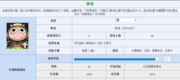 《我叫MT》游戏物理DPS卡牌人物攻略——力量战士的无敌之道（解锁卡牌技能）