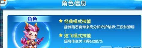 《天天酷跑》新版本炫飞模式每日任务攻略（解析新版本炫飞模式下的每日任务奖励和玩法技巧）