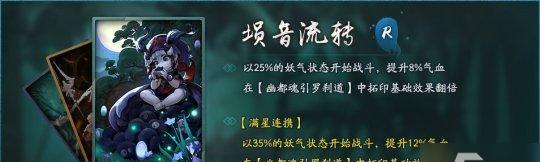 《神都夜行录SSR妖灵苍龙破浪舟获得方法介绍》（揭秘破浪舟获得SSR妖灵苍龙的不可错过的技巧）