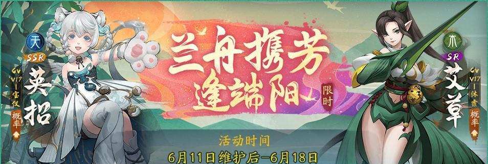 神都夜行录英招（以游戏为主）